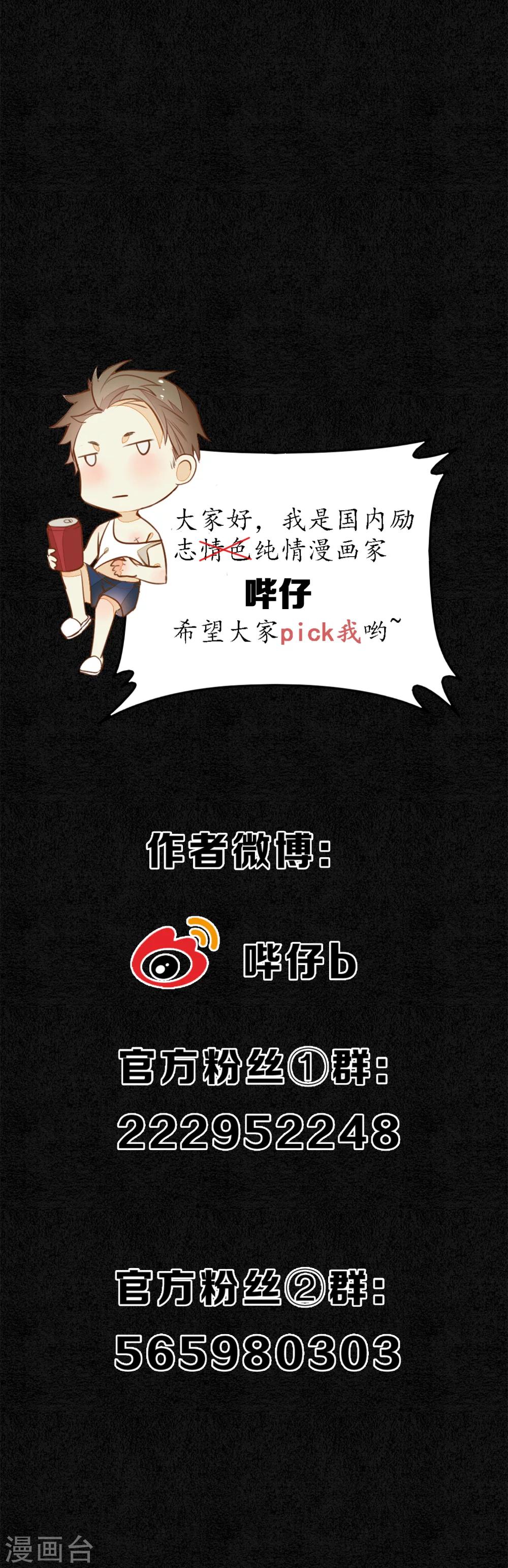 第61话 抛开一切 因为想见你18