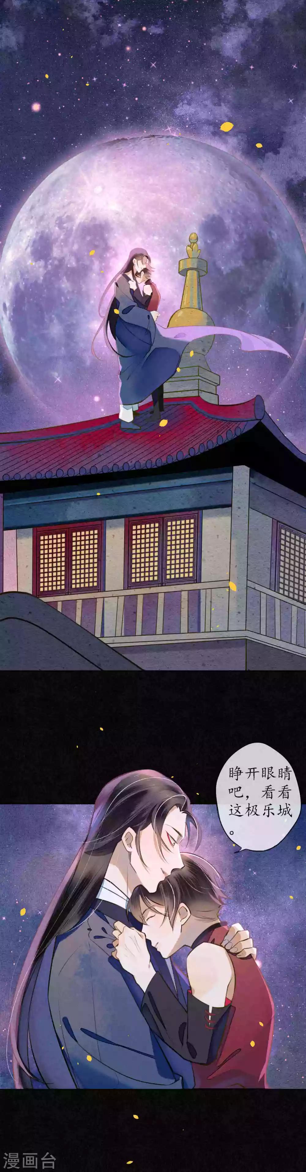 第52话 今晚月色真美7
