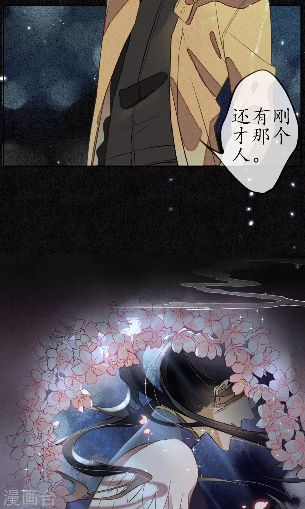 第3话 惊魂未定的法术11