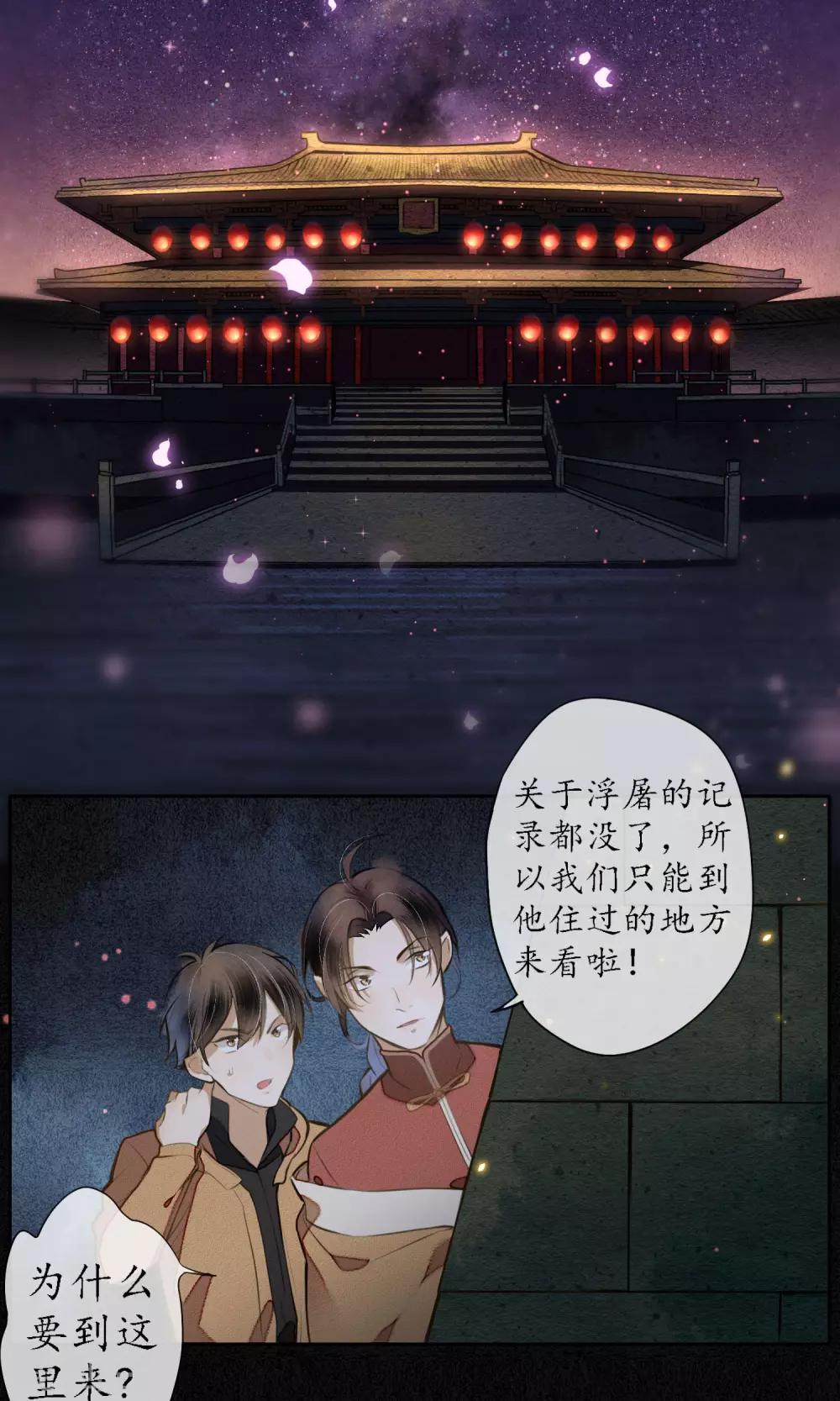 第12话 传说中的浮屠8