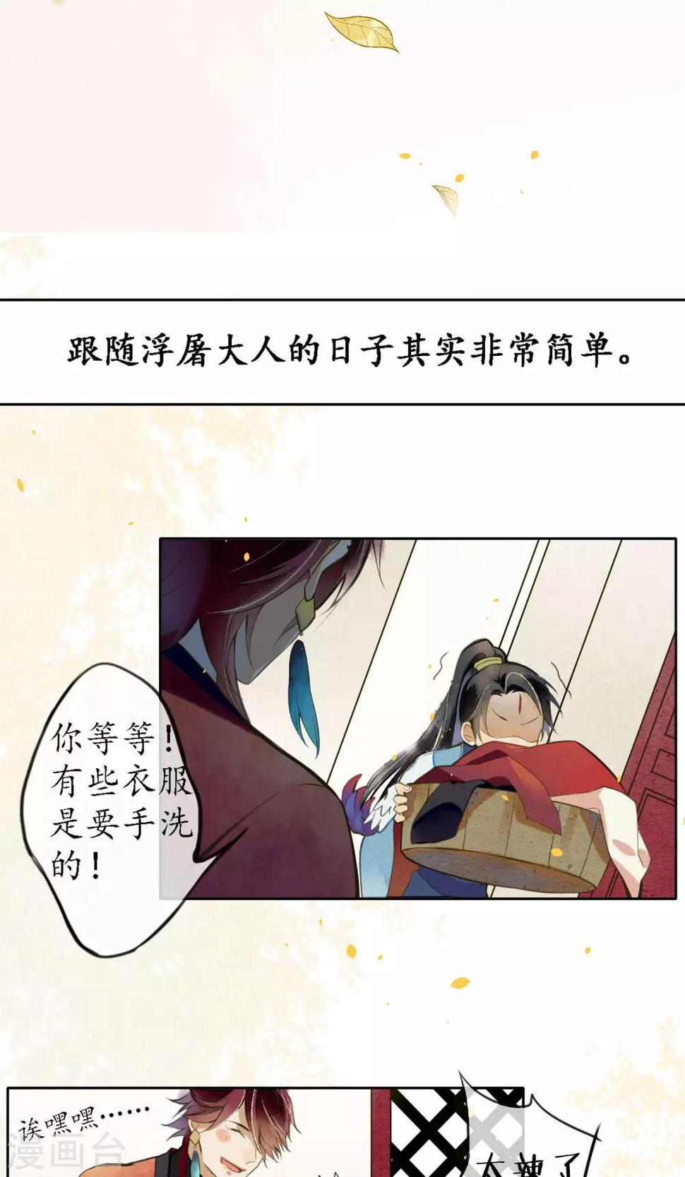 第21话 浮屠的记忆19