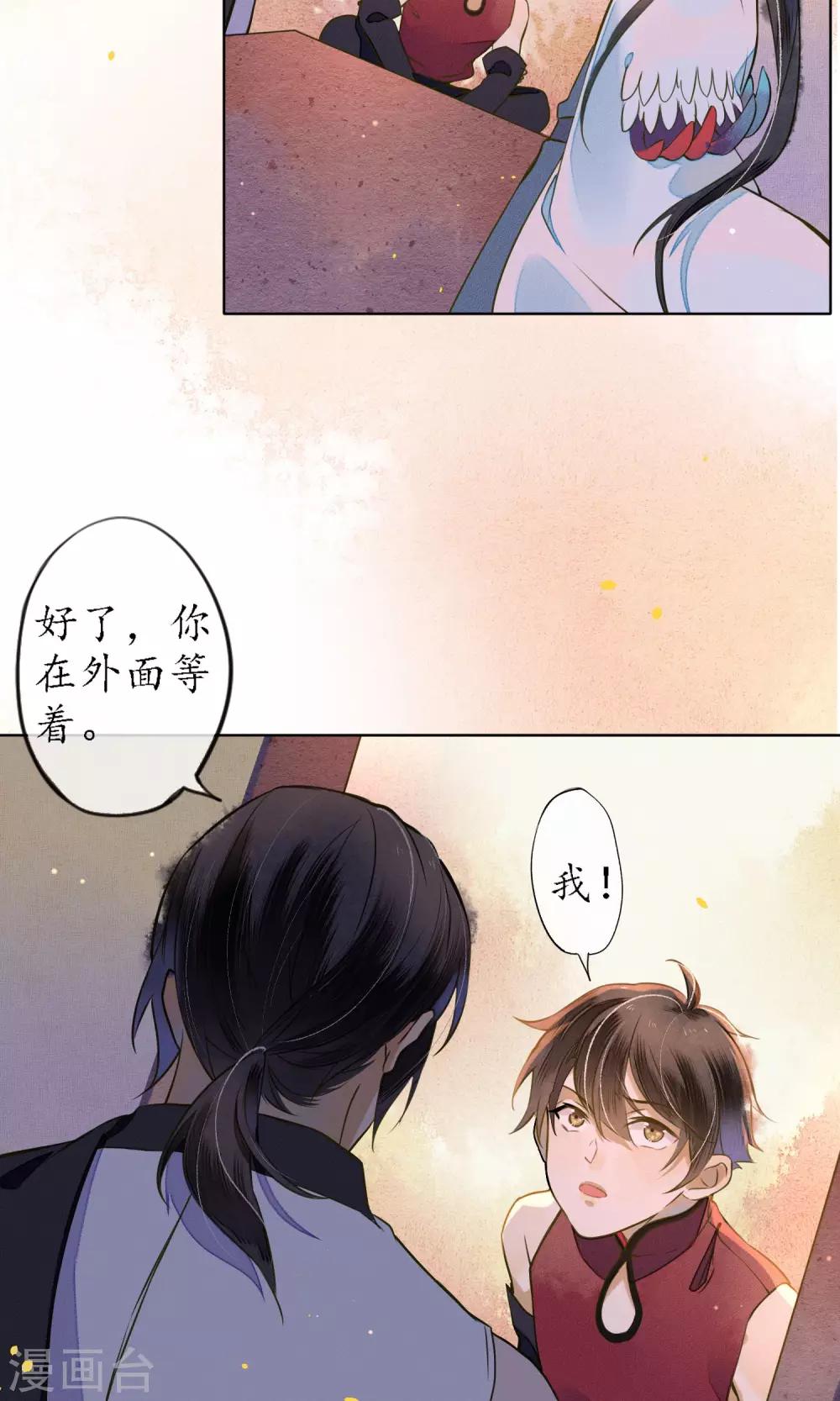 第38话 神秘的力量19