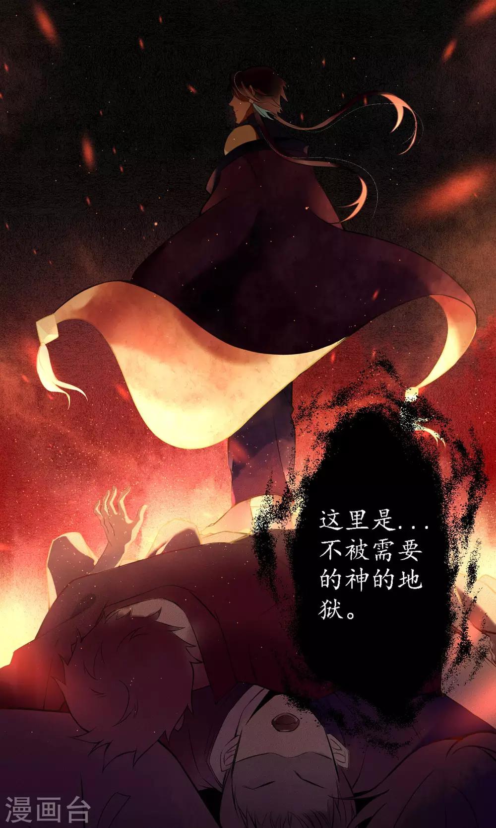 第17话 极乐城的真相27