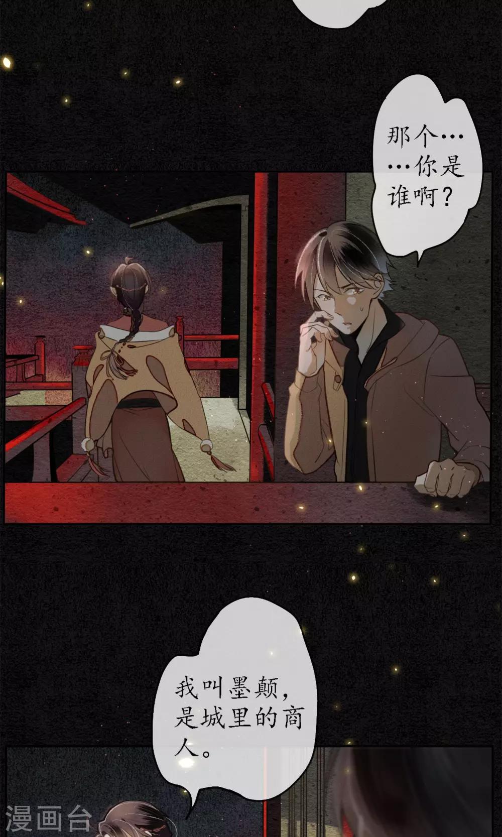 第4话 你还敢回来？！3