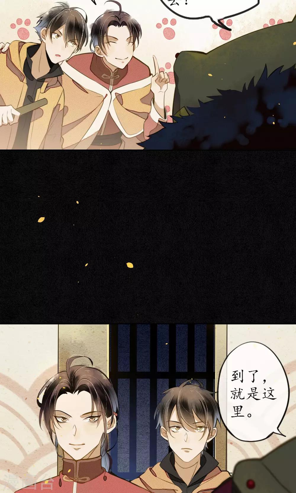 第11话 要用身体支付吗？13