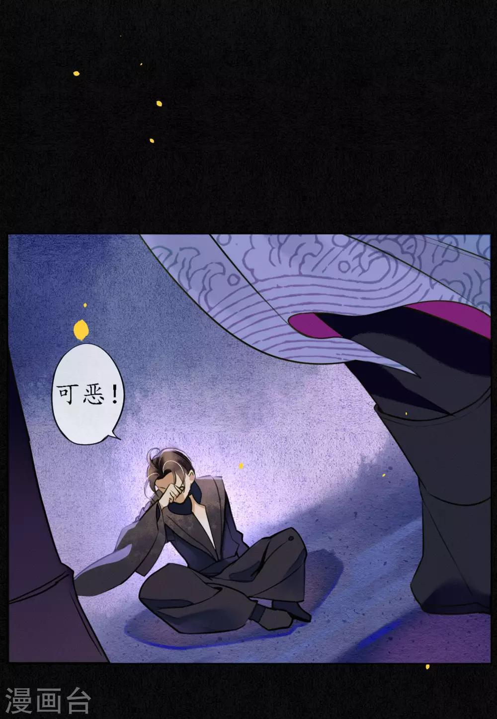 第53话 你们在偷情吗？10