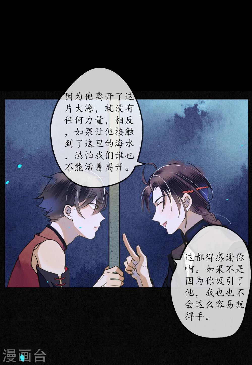 第61话 抛开一切 因为想见你13