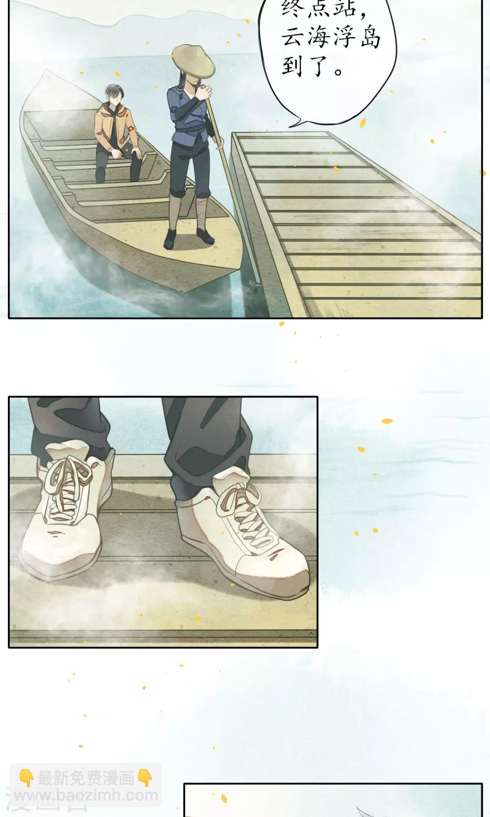 第8话 你就是那条龙吗？10