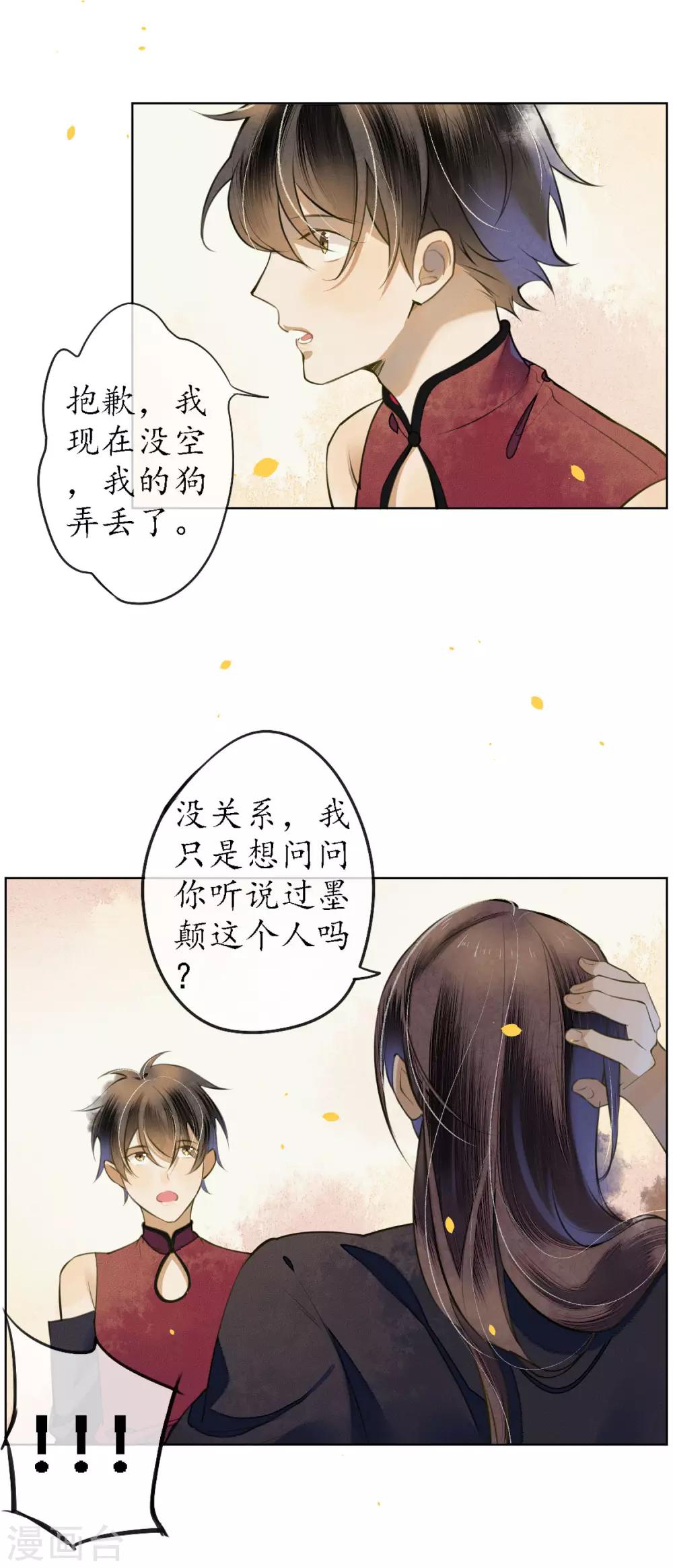 第50话 陌生的天外来客19
