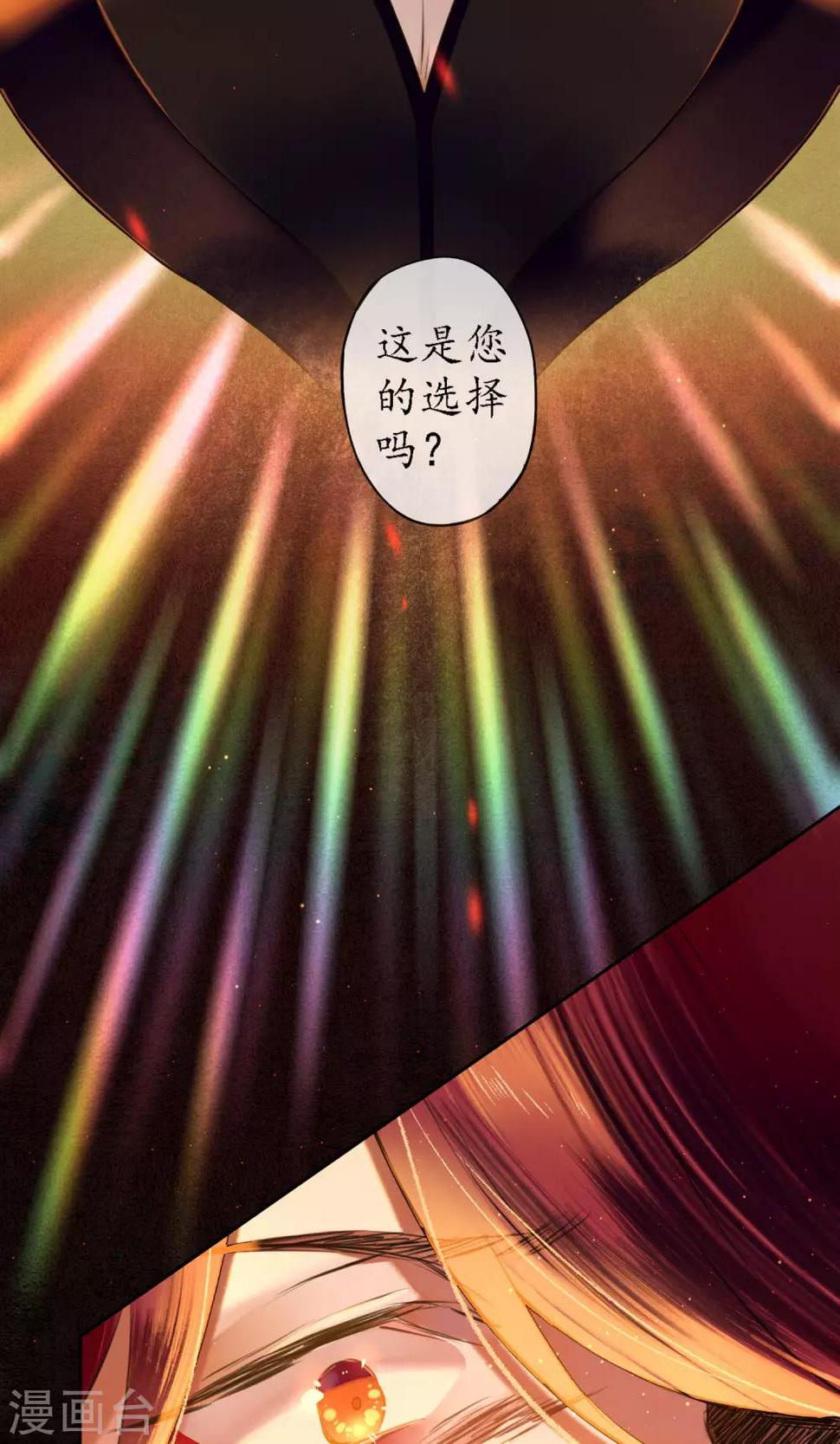 第22话 浮屠的记忆28