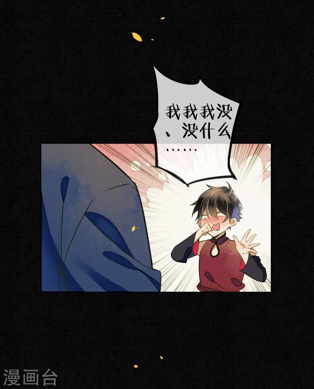 第52话 今晚月色真美2