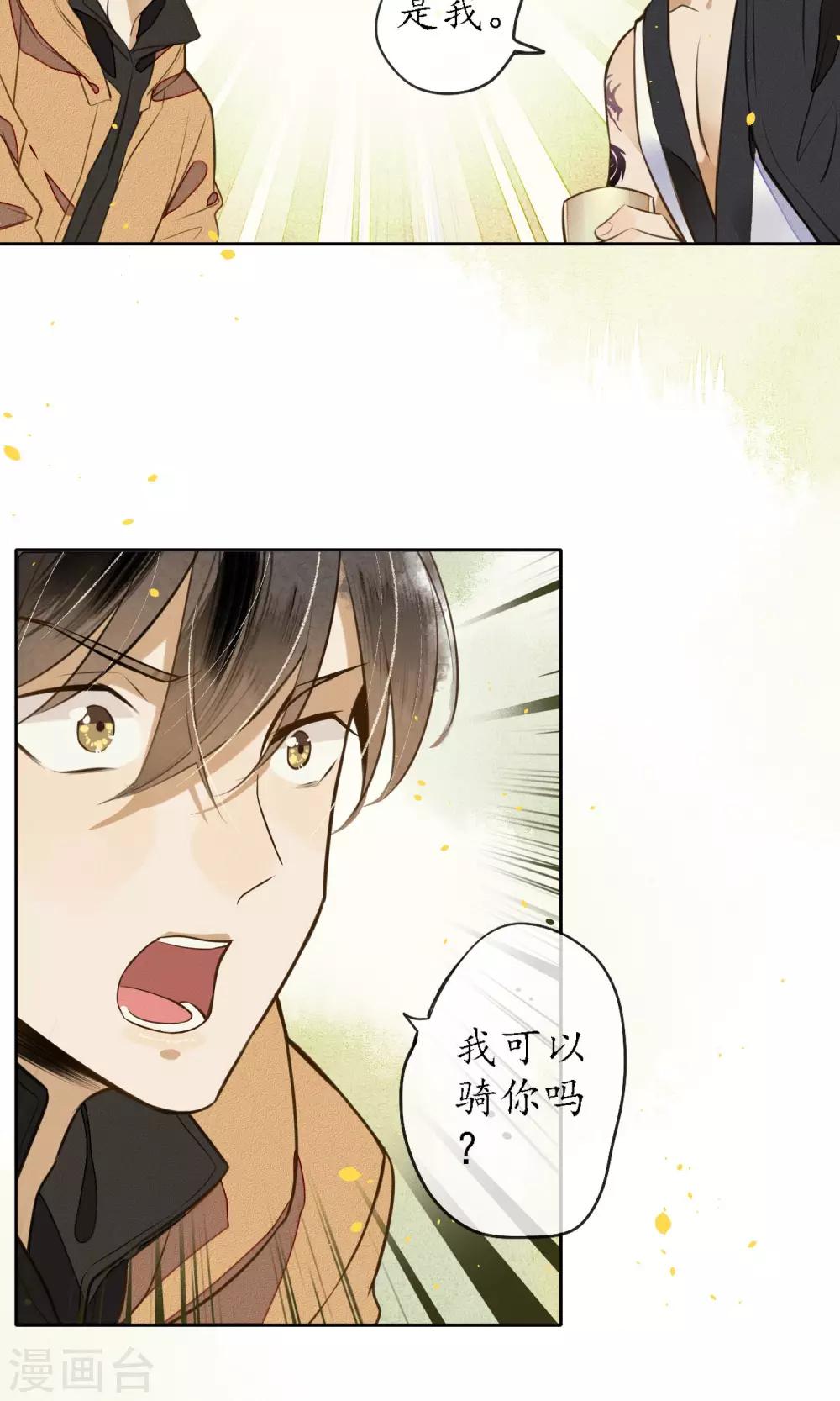 第10话 豆浆鱼火锅！9