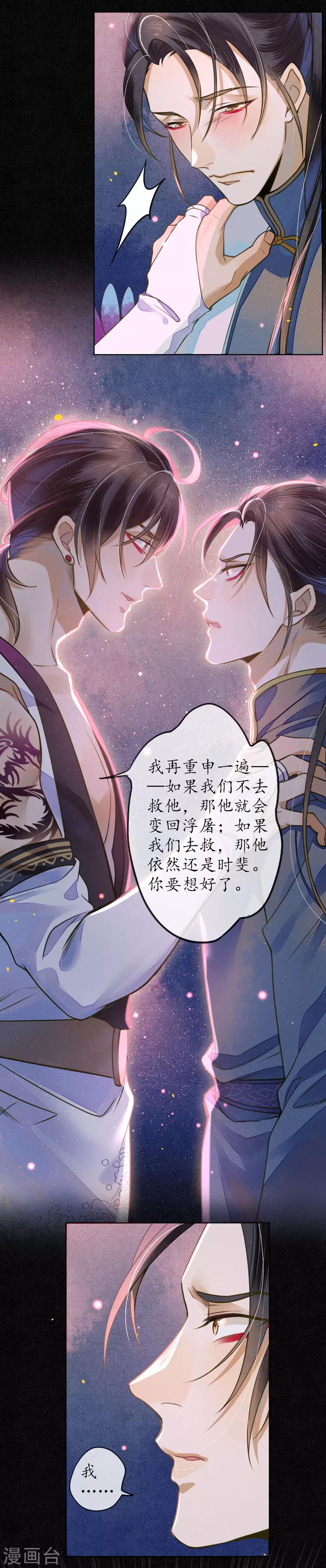 第65话 救不救时斐？26