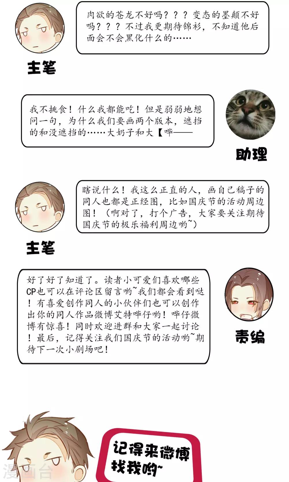第14话 他不是浮屠！21