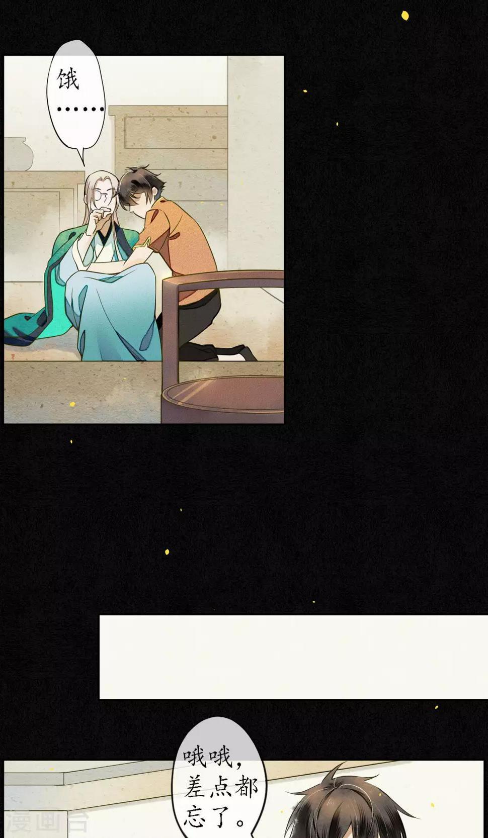 第31话 都是因为浮屠！16