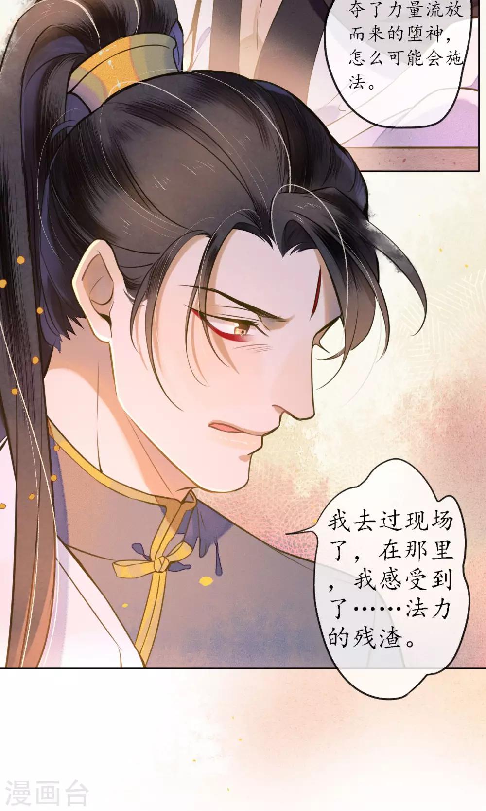 第38话 神秘的力量24