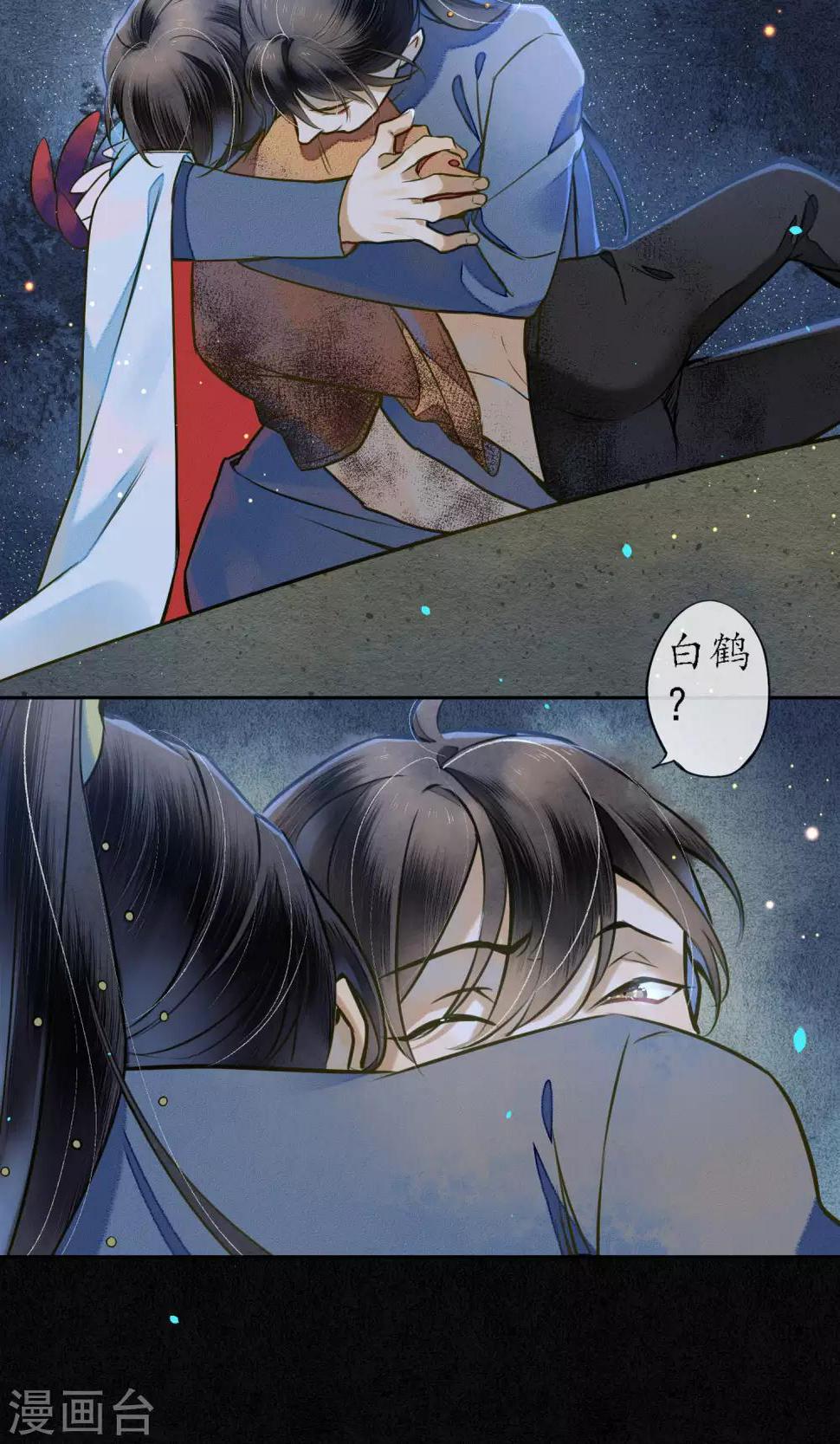 第33话 突如其来的危险30