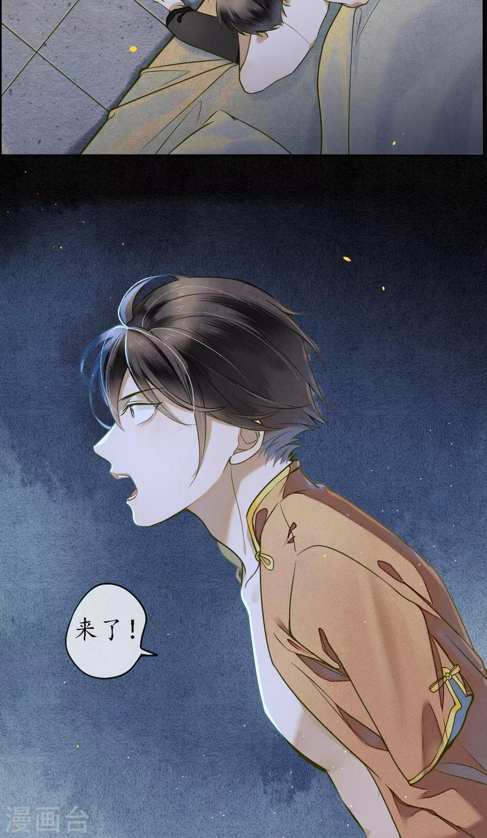第31话 都是因为浮屠！31