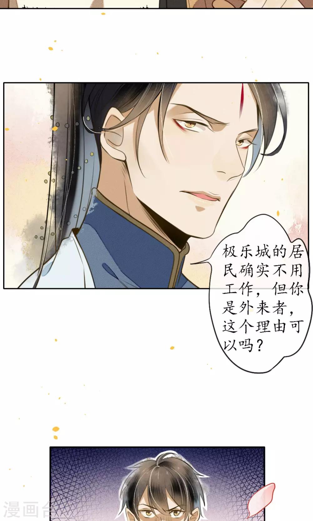 第13话 极乐节17