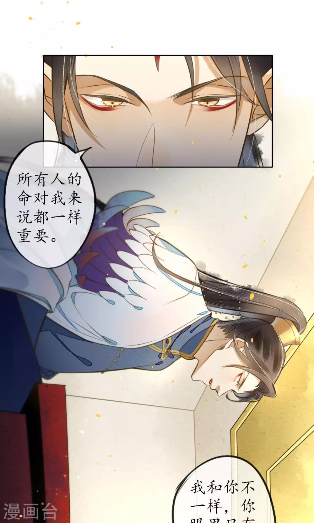 第14话 他不是浮屠！4