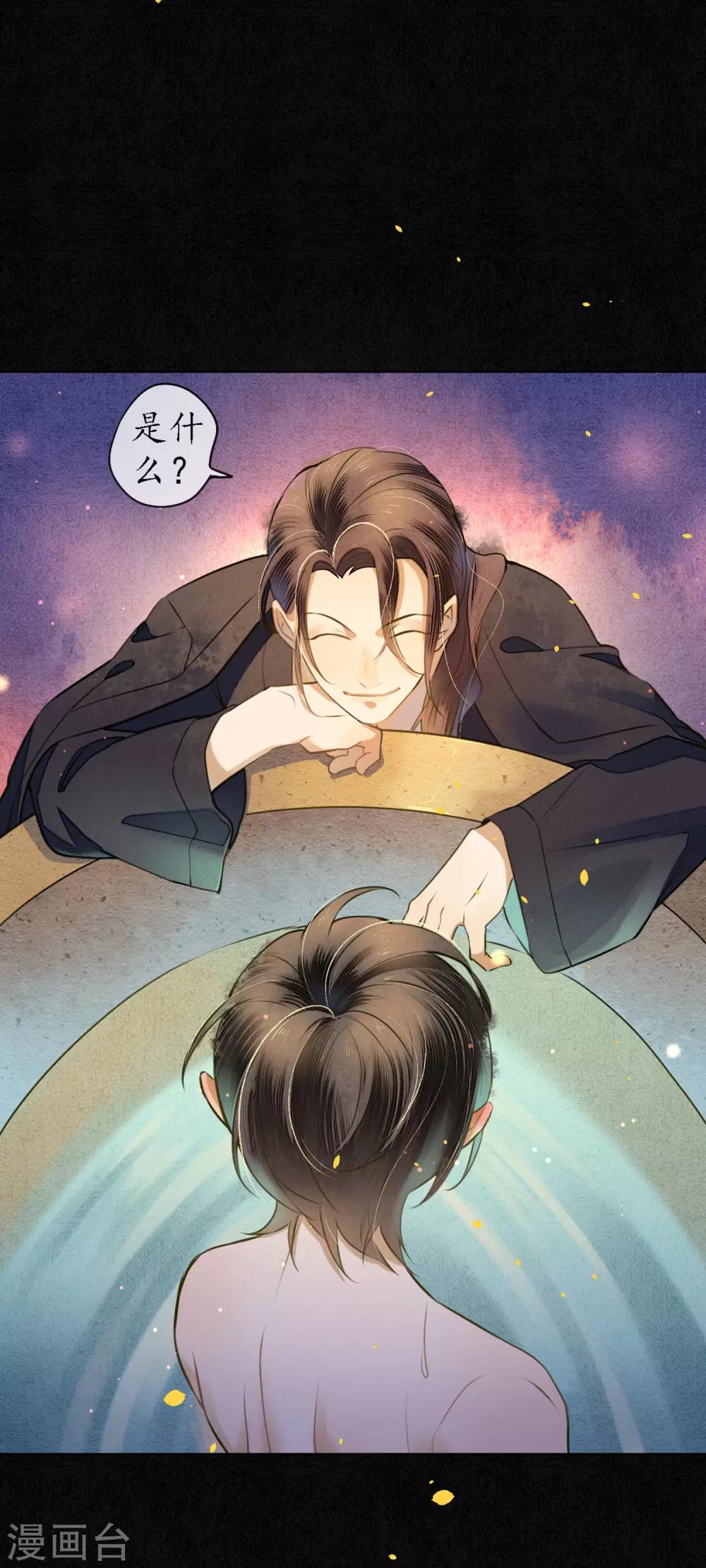 第55话 是替身还是真爱？20
