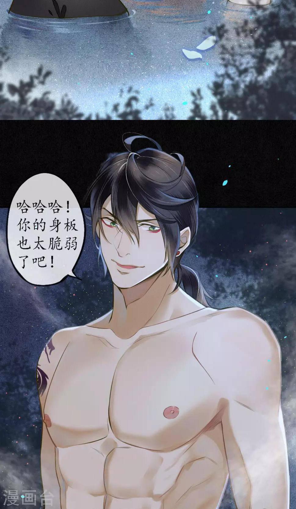 第29话 温泉共浴21
