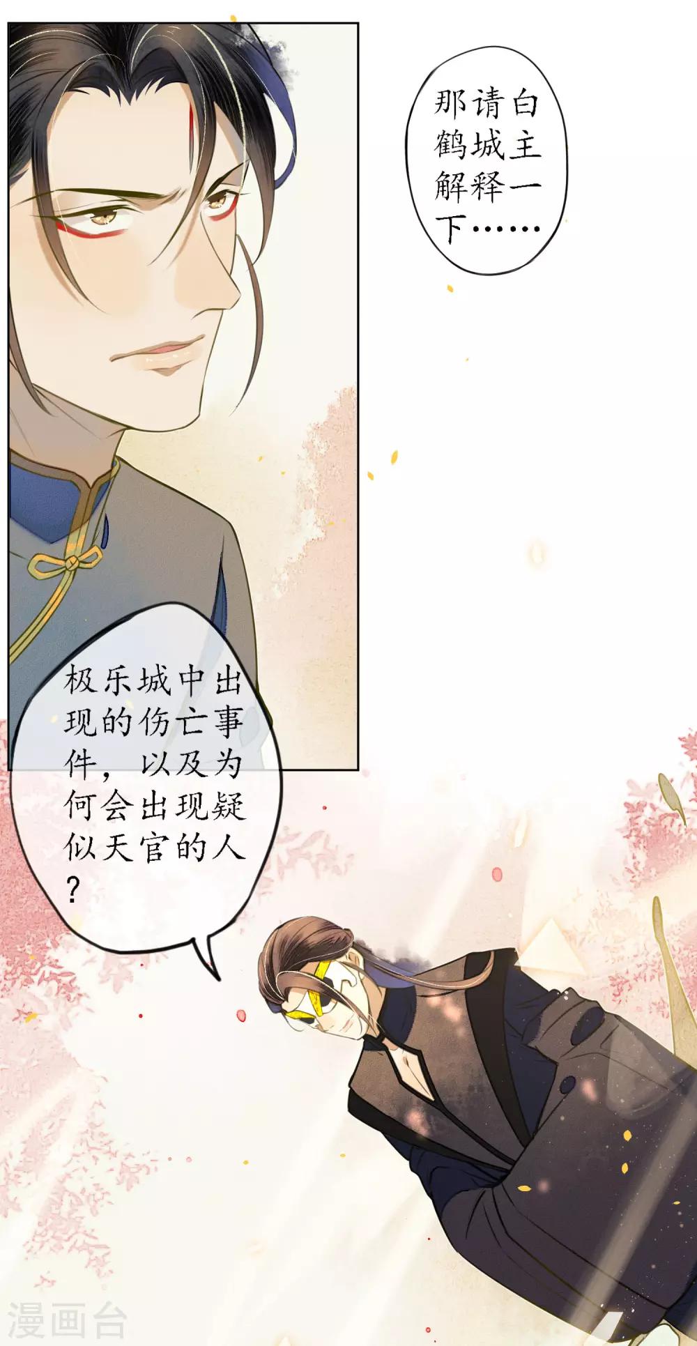 第50话 陌生的天外来客1