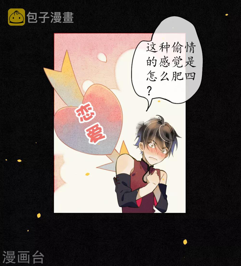 第52话 今晚月色真美16