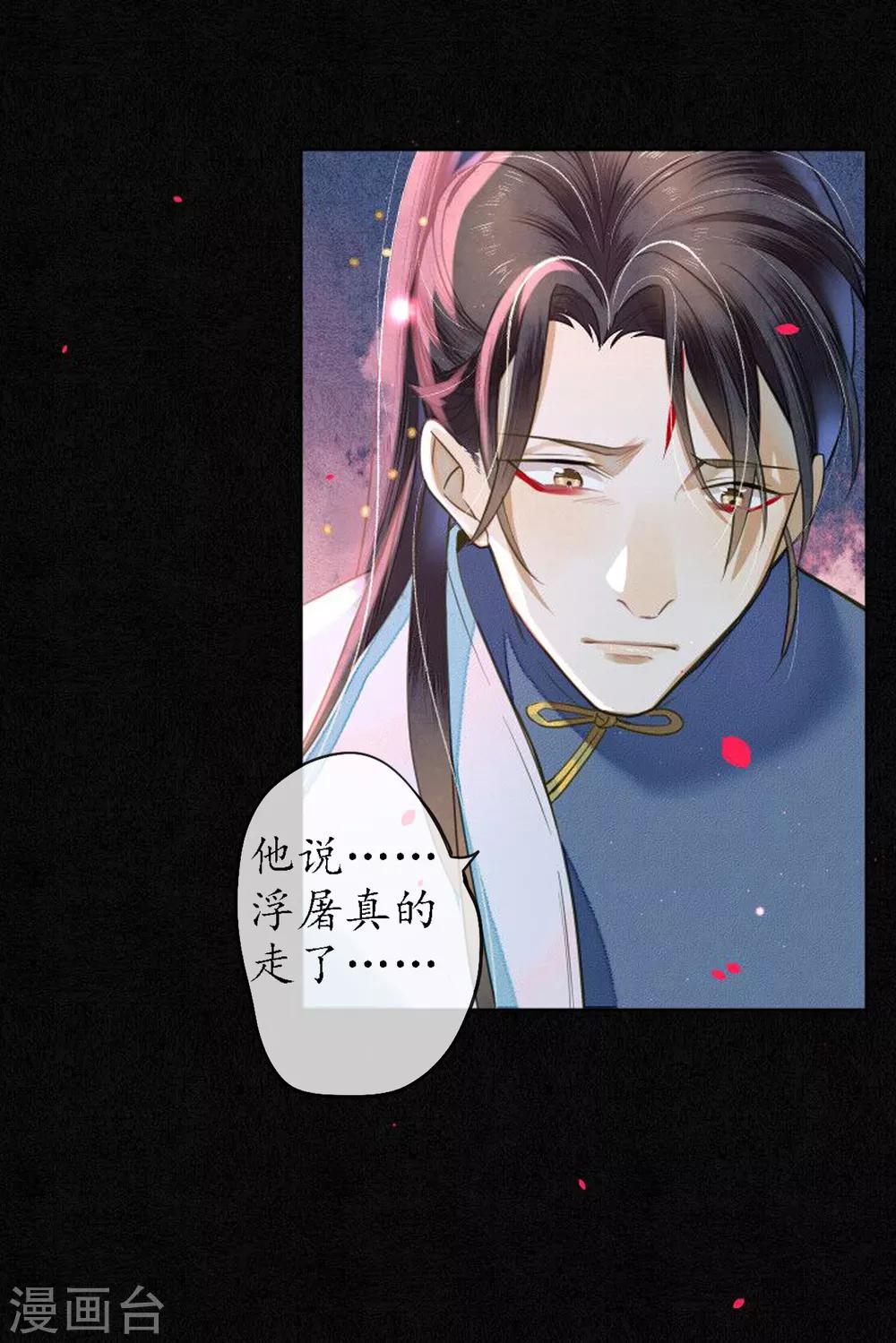 第76话 陌生而又熟悉的你18