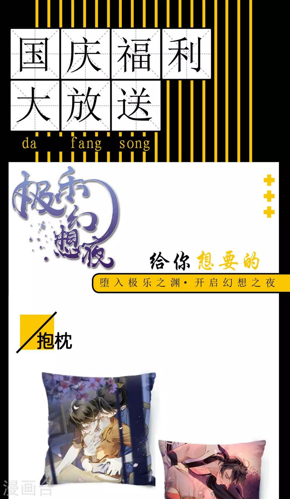 2018国庆抽奖0