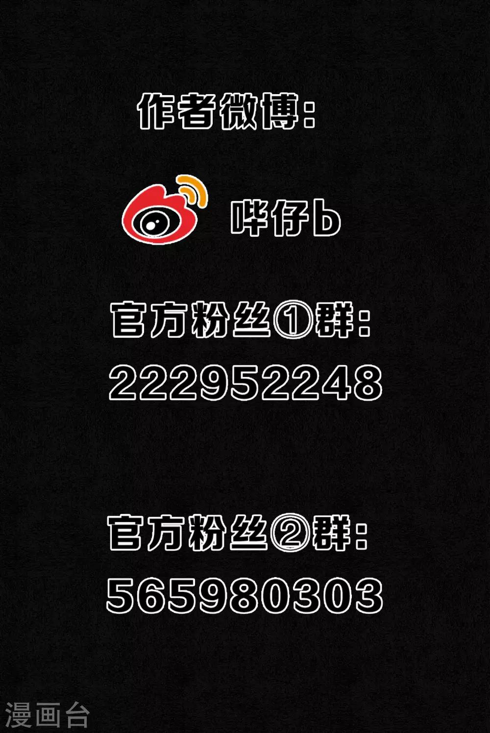 第68话 我不会再逃了！25
