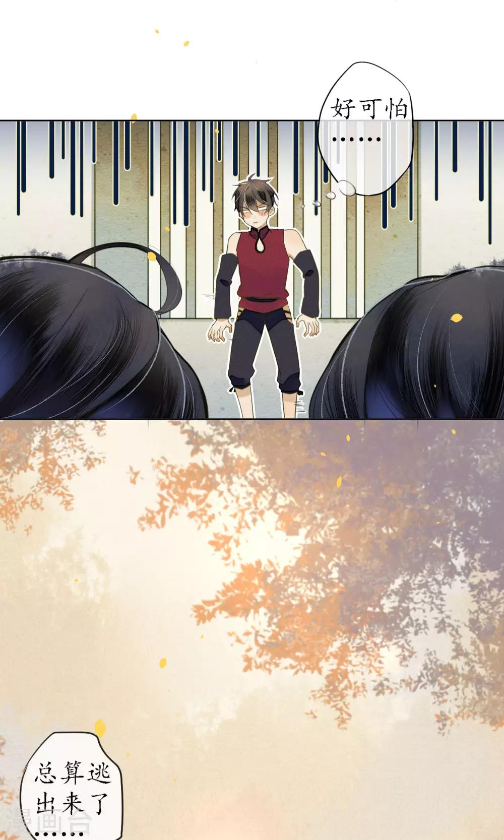 第41话 强烈的占有欲26