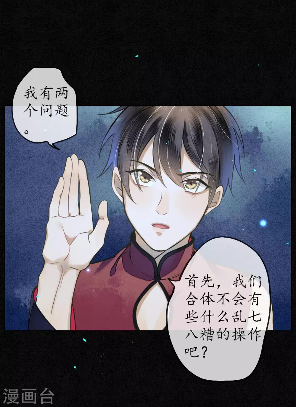第64话 1V3墨颠如何取胜？2