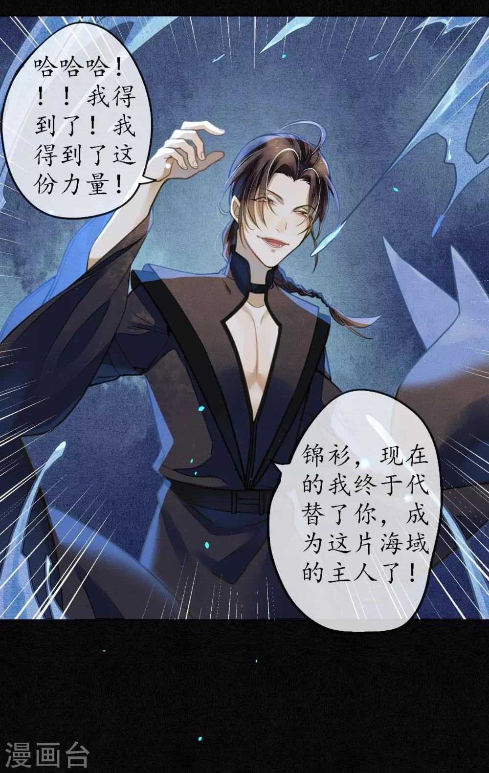 第65话 救不救时斐？9
