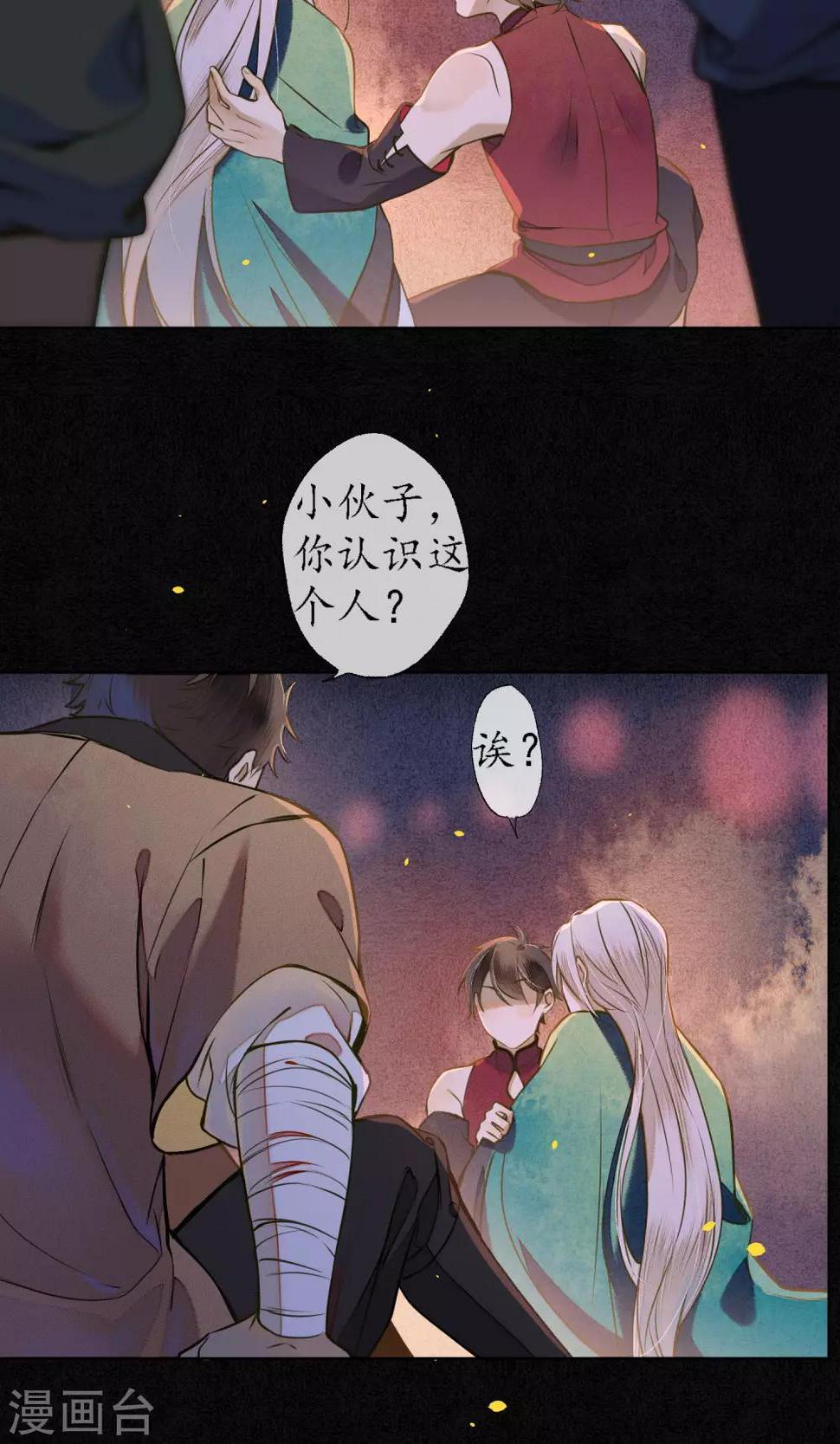 第35话 锦衫的秘密15