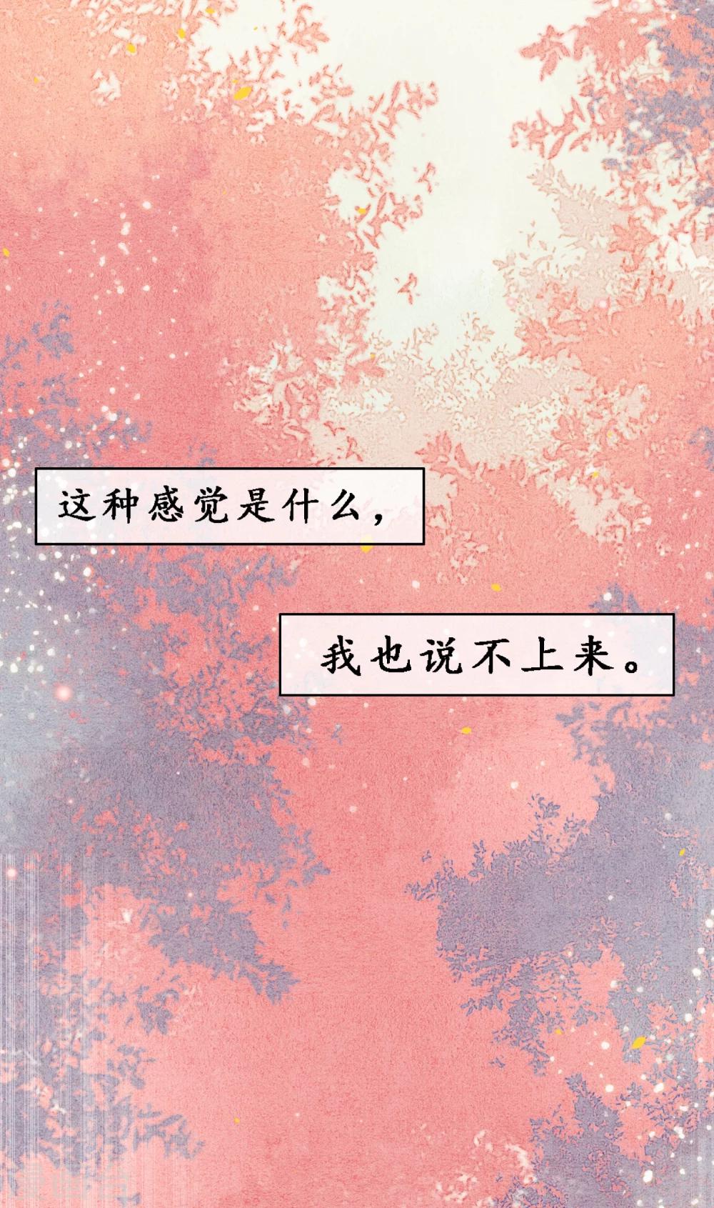 第71话 因为遇见所以沦陷9