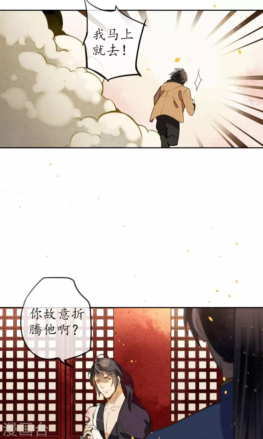 第13话 极乐节19
