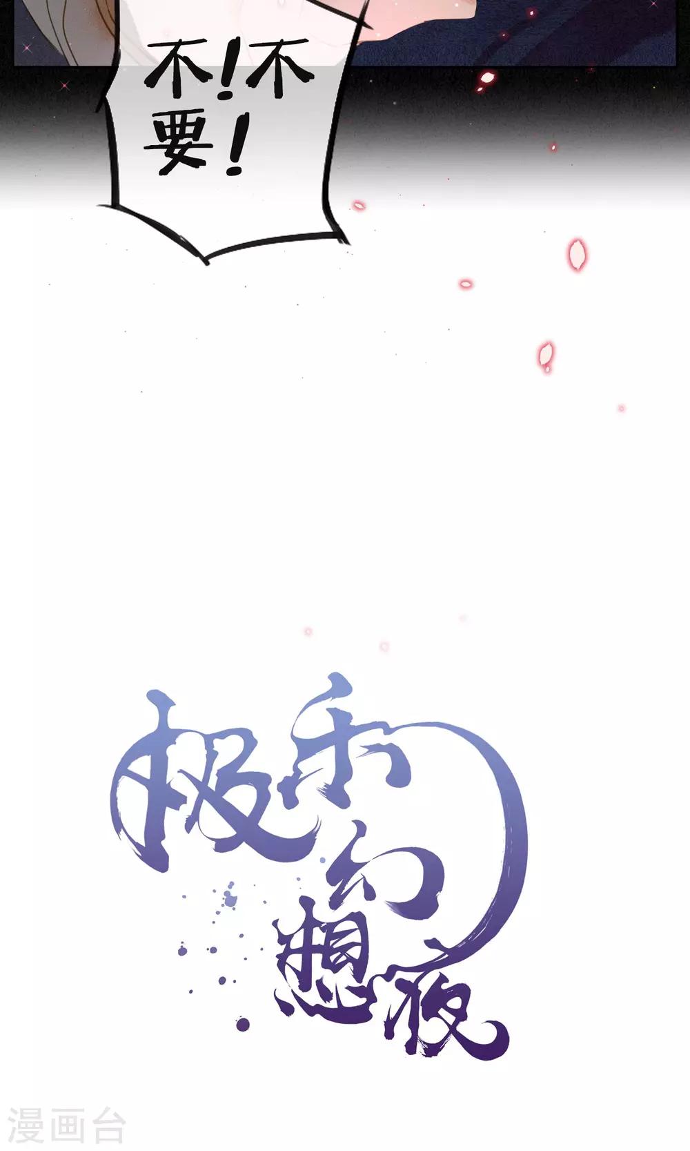 第17话 极乐城的真相2
