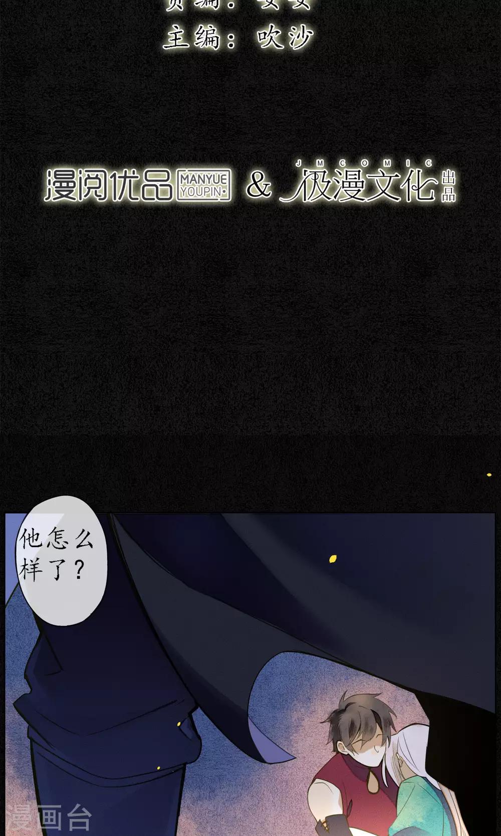 第41话 强烈的占有欲1
