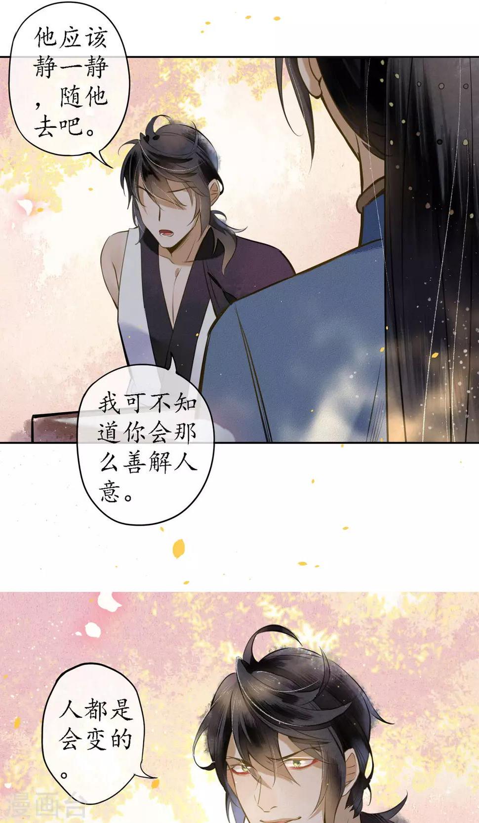 第18话 堕神的地狱19