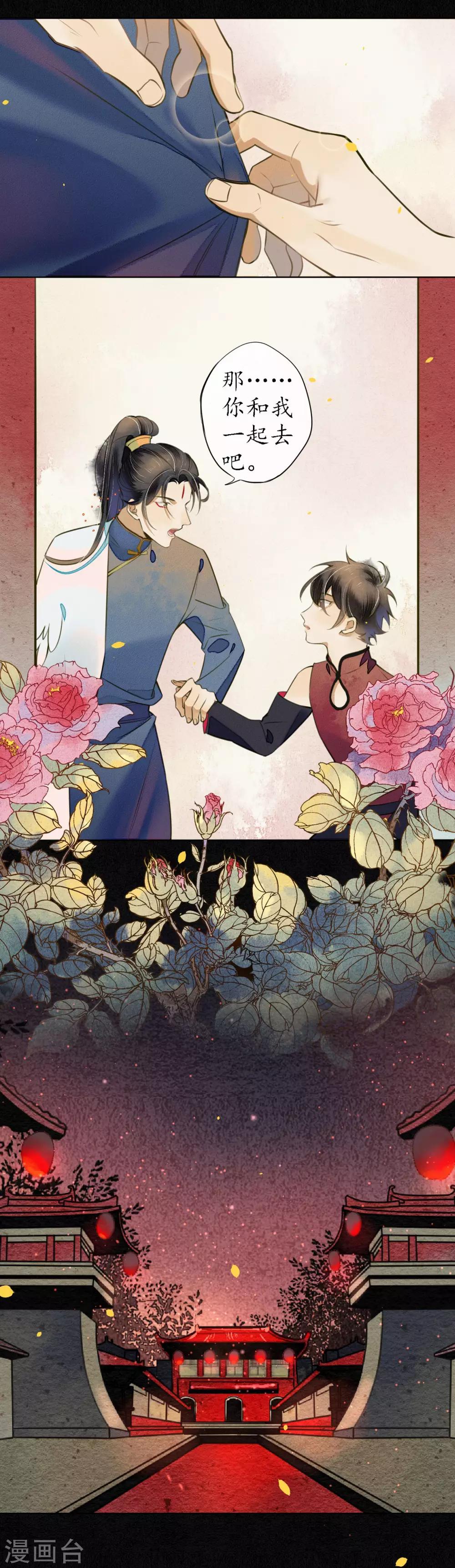 第54话 墨颠的回忆关于他17