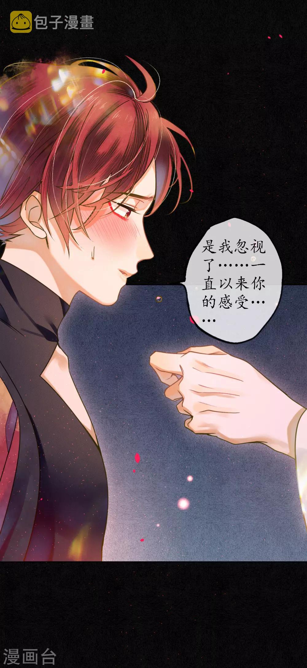第79话 我还是会挡在你身前8