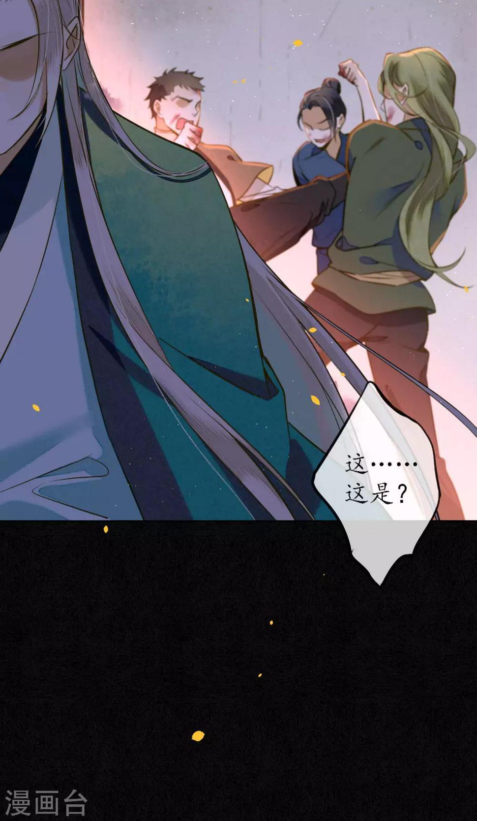第35话 锦衫的秘密25