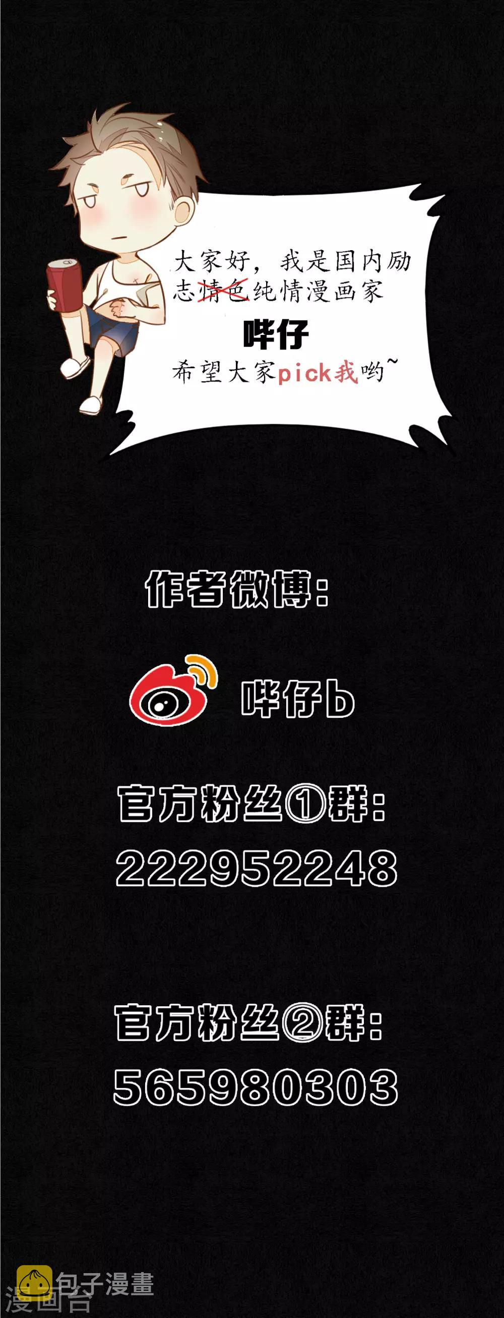 第49话 离开我独活24