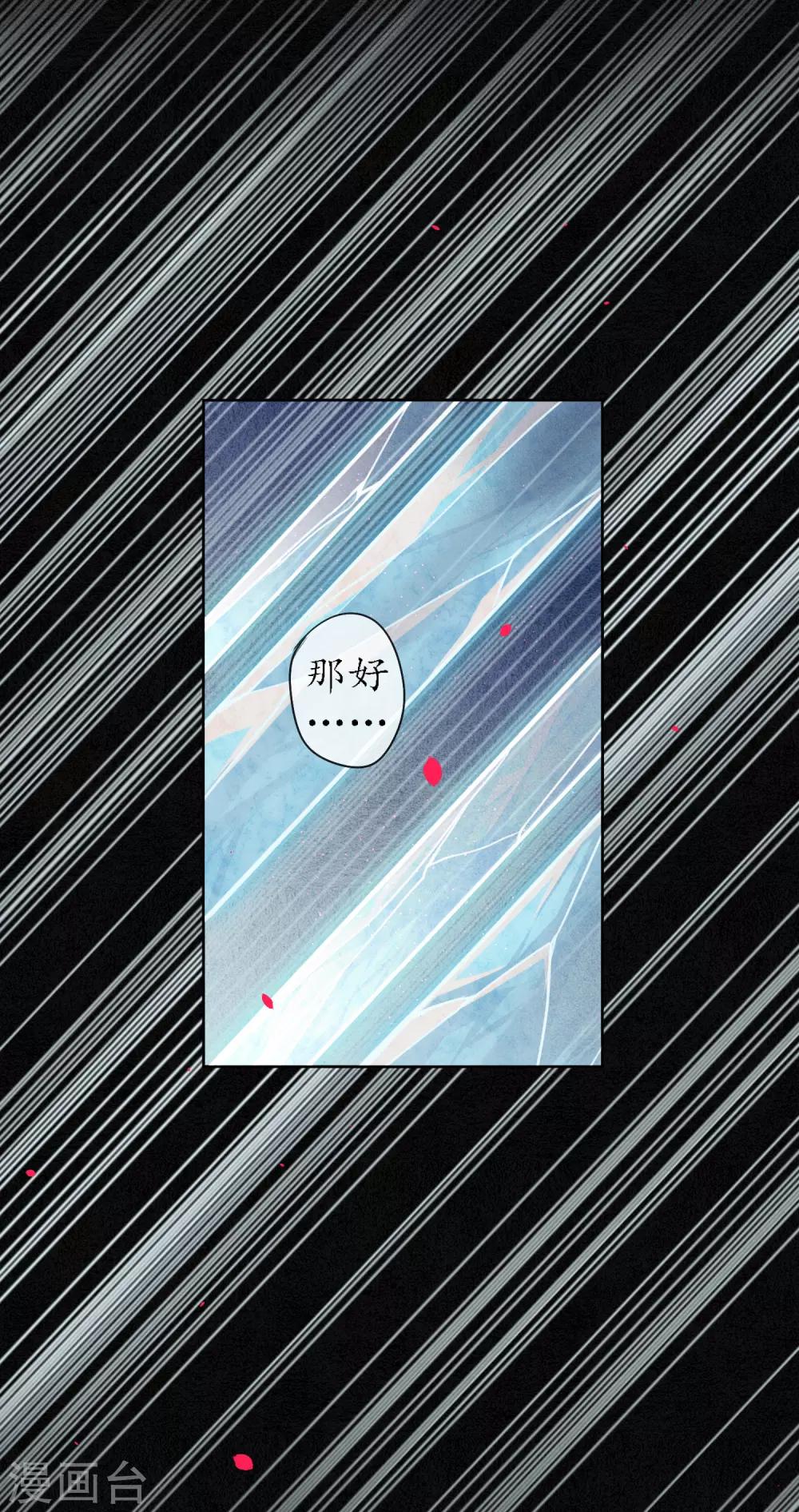 第76话 陌生而又熟悉的你14