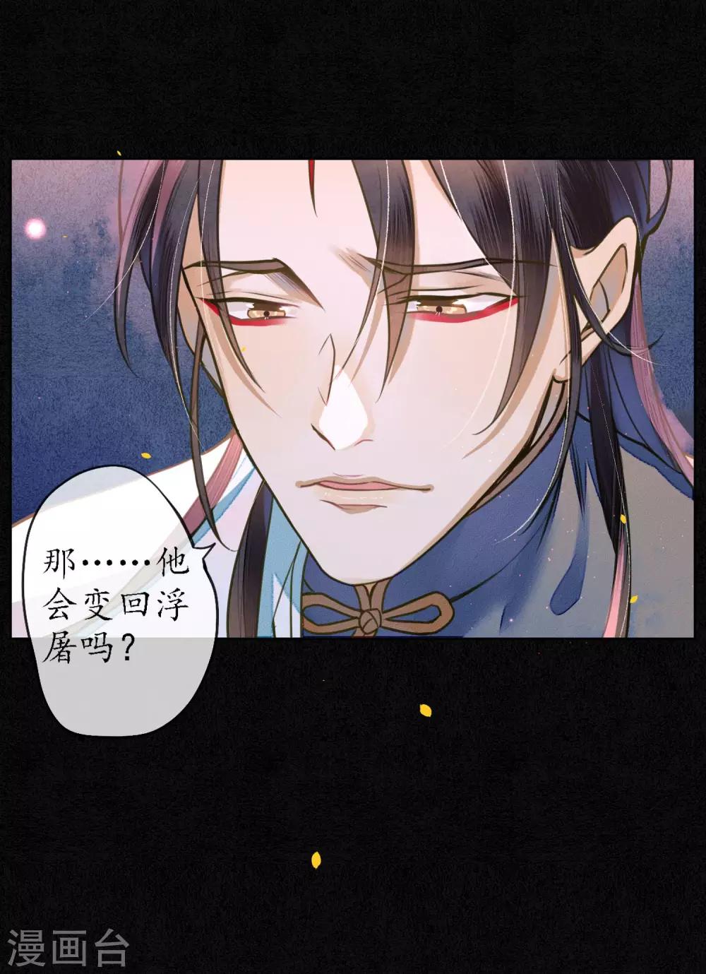 第65话 救不救时斐？24