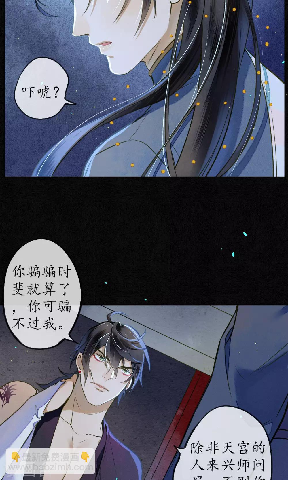 第39话 无法面对的感情12