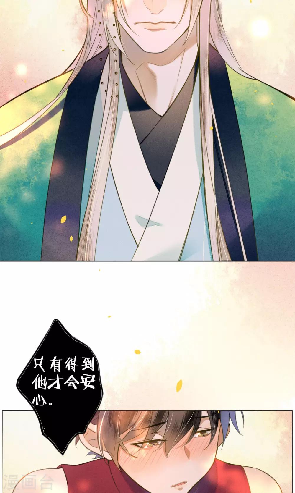 第42话 我要得到你9