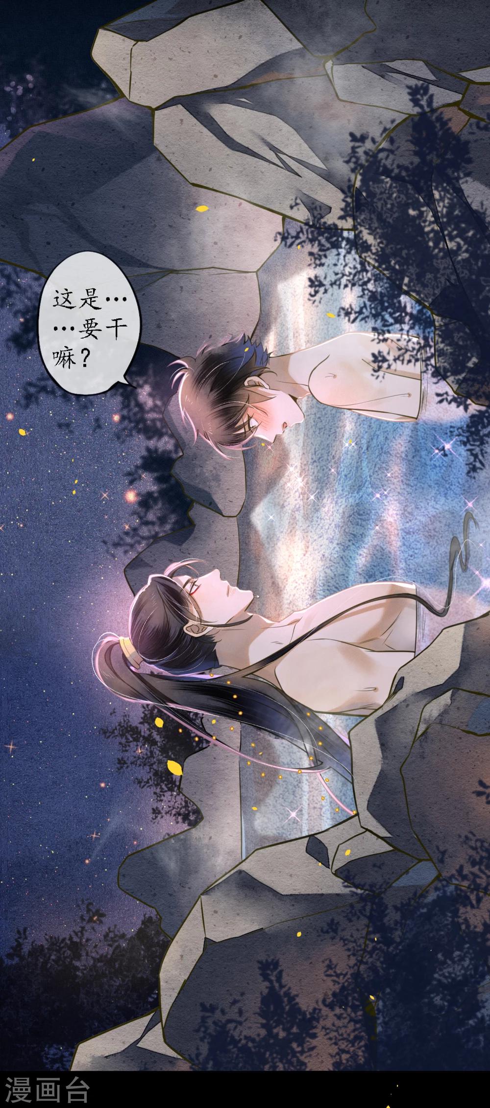 第47话 你终究不是他18