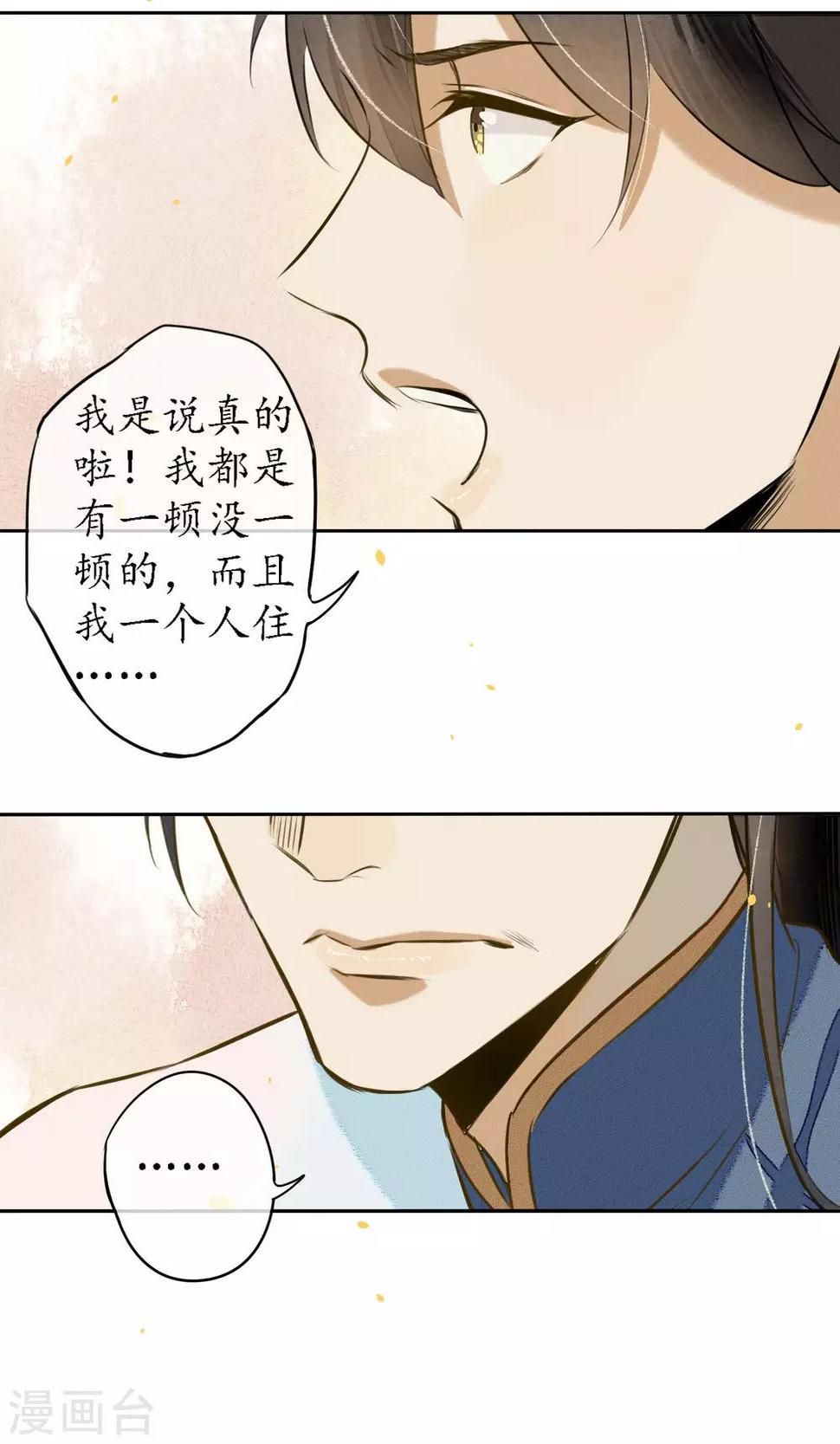 第19话 精致的城主们19
